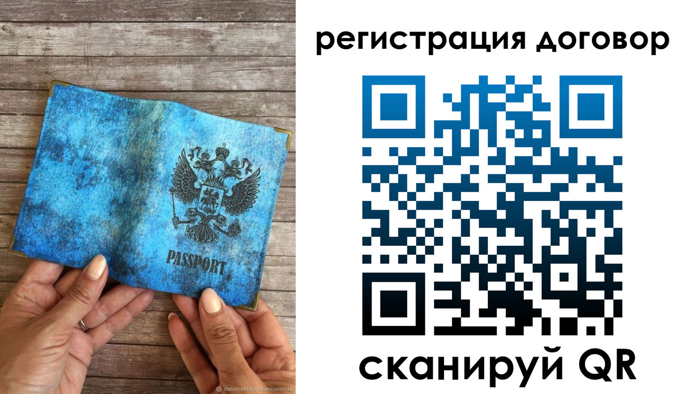 временная регистрация собственник в Черногорске