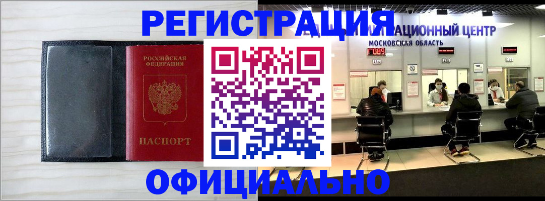 регистрация для дет. сада в Черногорске