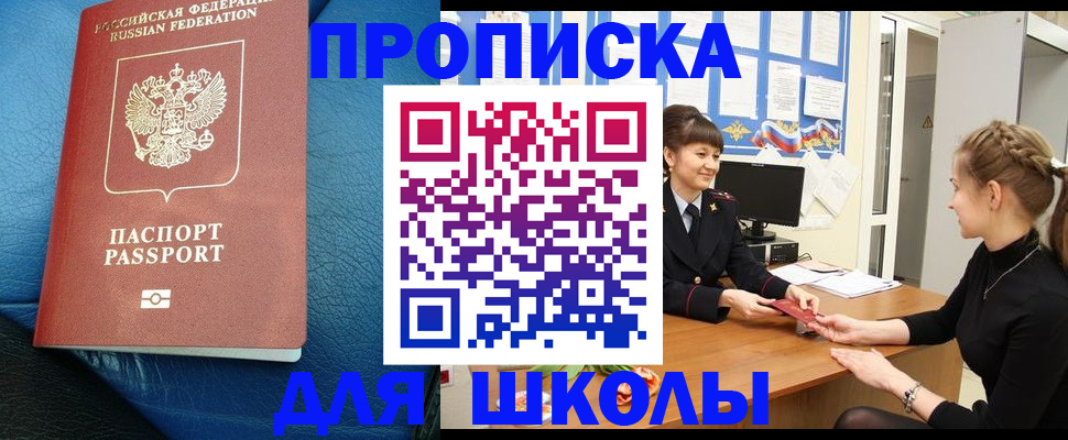 прописка паспорт в Черногорске