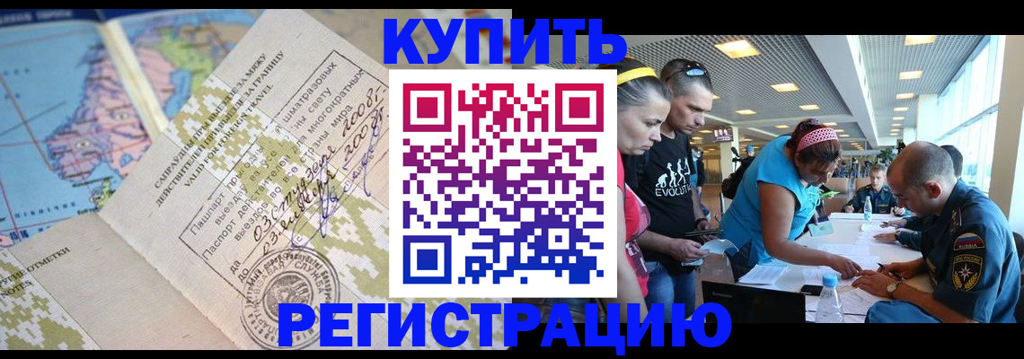 регистрация для дет. сада в Черногорске